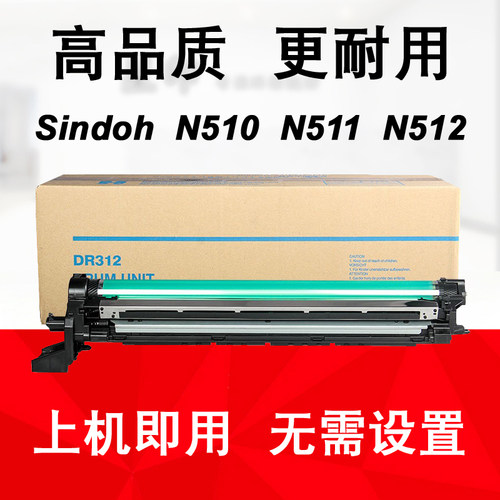 新都N510N511N512感光鼓组件