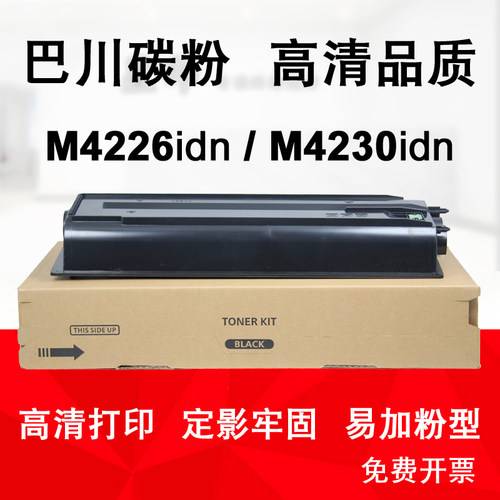 适用 京瓷ECOSYS M4226 M4230 idn 碳粉TK6148 6158墨粉组件 粉盒