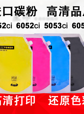 适用京瓷 5052ci 6052ci 5053ci 6053ci 巴川碳粉 TK8518彩色墨粉
