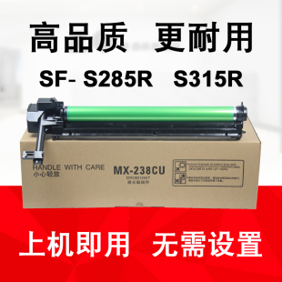 适用 夏普 感光鼓组件 S285R 套鼓 S315R 238CU 组件 硒鼓