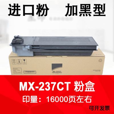 适用夏普AR-2048S NV 2348DN 2648 3148碳粉墨粉MX-238 237CT粉盒