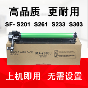 S233N 适用夏普SF S261 S303R感光鼓套鼓238CU硒鼓组件 S201SV