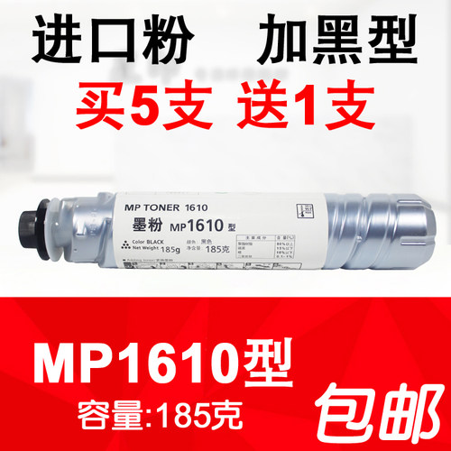 适用 理光MP1610型 1812L 2018 1911 1800 1811 2011LD 碳粉 粉盒