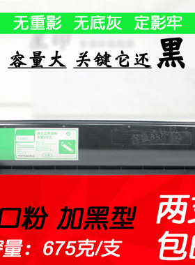 星印适用 东芝 T-2340C 粉盒 e- 232S 282 233S 283S 碳粉 进口粉