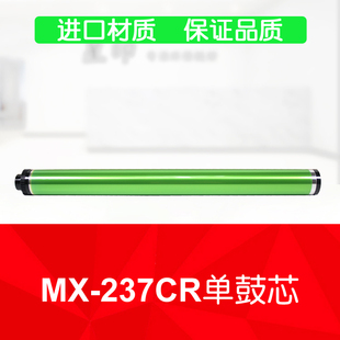 2348 2648 3148 星印适用夏普MX S201S 2048 261N单鼓芯 237CR