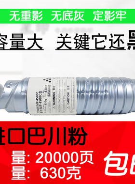 星印适用 理光MP4500C型4000B 4001B 5000 5001 4002 5002 SP碳粉