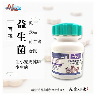 专用益生菌乳酸菌营养肠胃兔