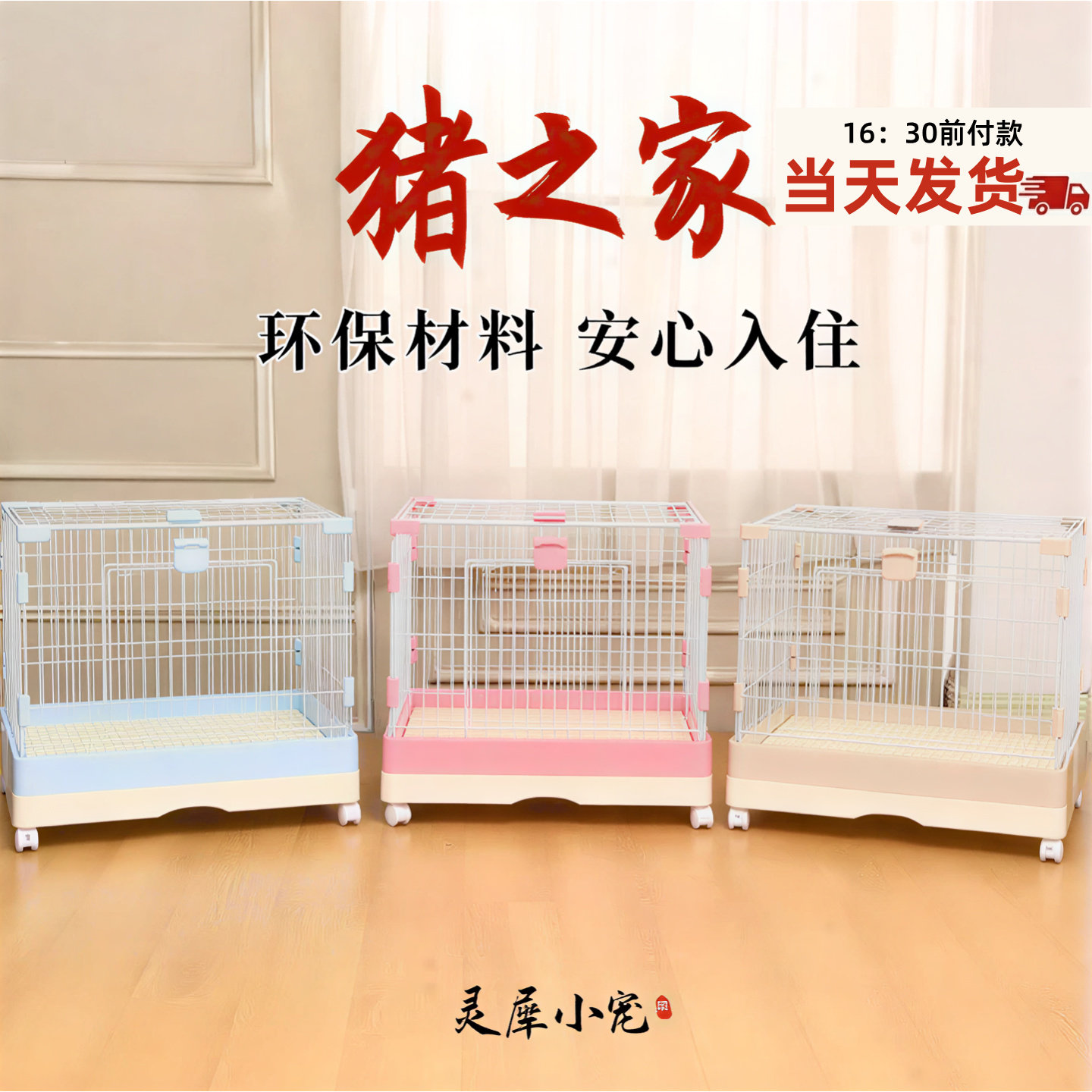 小宠专用笼子荷兰猪用笼具双层大空间天竺鼠侏儒兔兔室内宠物用品