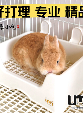 umi兔子厕所大号兔兔龙猫防喷尿托盘式荷兰猪宠物专用用品