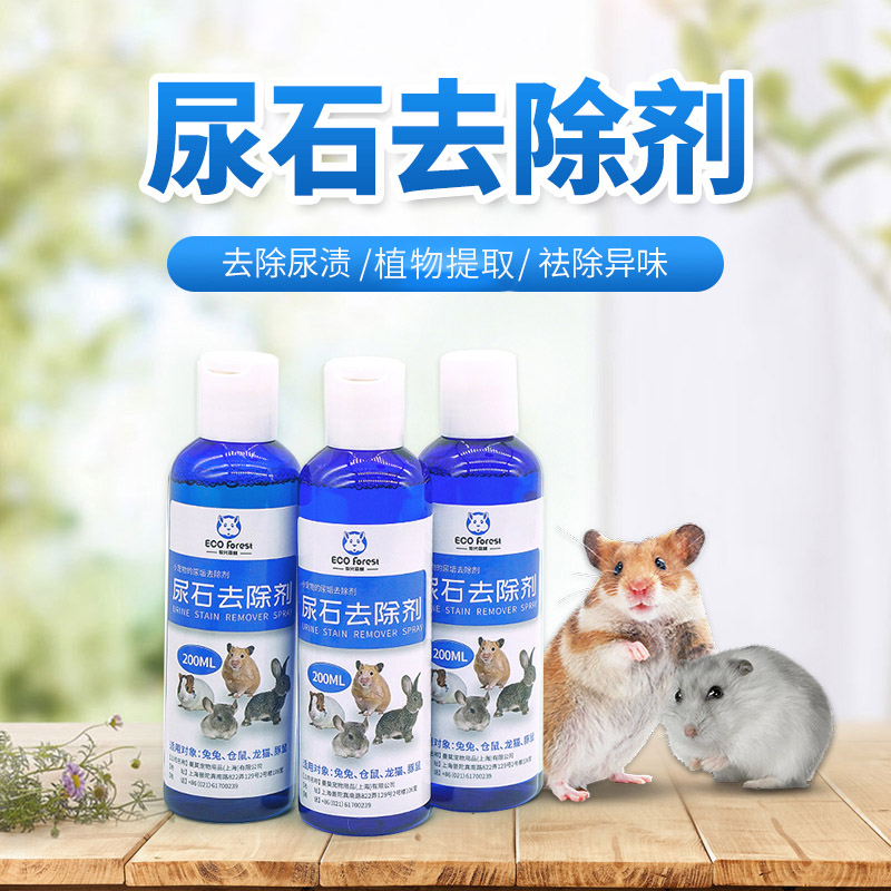 安全成分安全装置尿渍清洁净