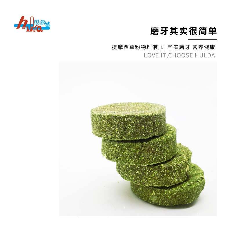 宠物兔子磨牙零食天然提摩西草饼营养荷兰猪龙猫仓豚松鼠黑麦苜蓿,宠物/宠物食品及用品,兔兔磨牙,淘宝优惠券,粉丝福利购,淘宝优惠卷