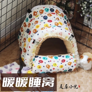 小宠物保暖棉窝仓鼠荷兰猪兔子龙猫蜜袋鼯刺猬松鼠过冬天垫窝用品