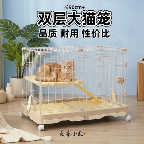 超大空间双抽屉猫笼子