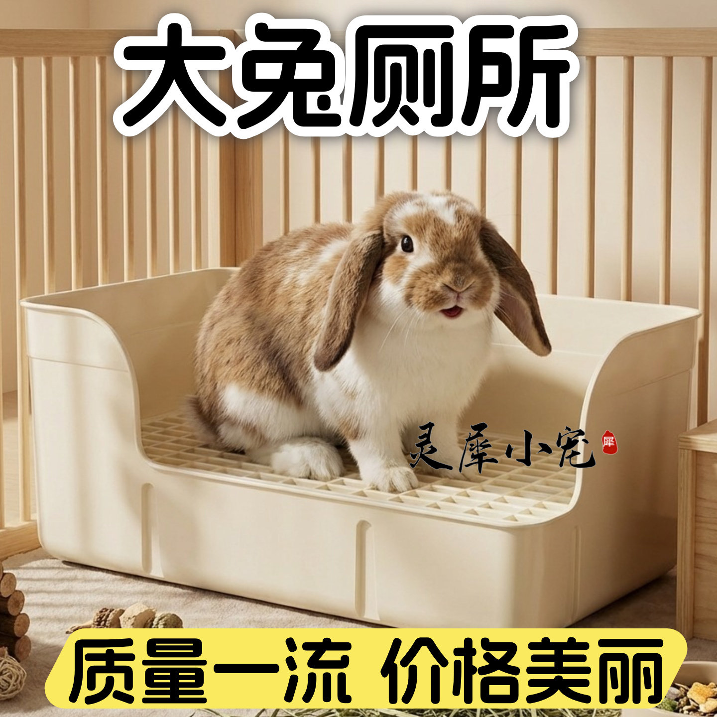 大码兔子厕所大号防喷尿便盆盘荷兰猪豚鼠宠物兔兔专用小宠用品