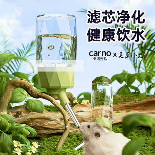 卡诺Carno滤芯净水滚珠喂水器