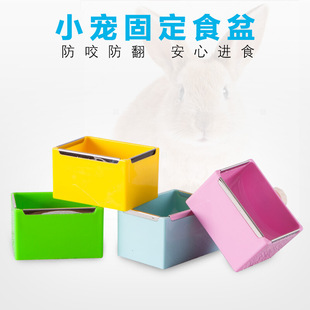 宠物兔子食盆荷兰猪食盒饭盆放兔粮豚鼠专用防打翻可固定碗兔用品