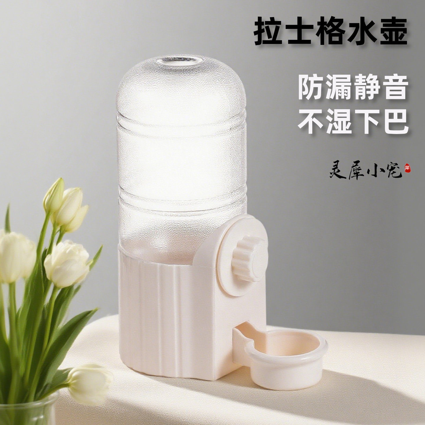 大容量高颜值喂水器水壶