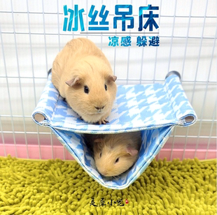 荷兰猪吊床豚鼠躲避仓鼠金丝熊蜜袋鼬松鼠跳台冰丝窝宠物夏天用品