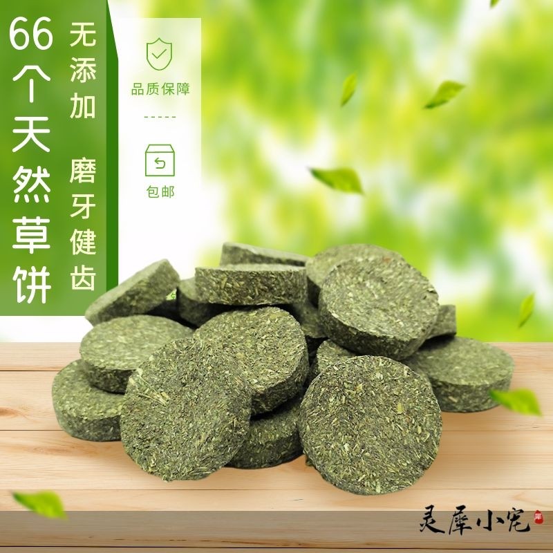 独立包装草饼宠物兔子磨牙用品保健龙猫零食豚鼠苜蓿草提草营养