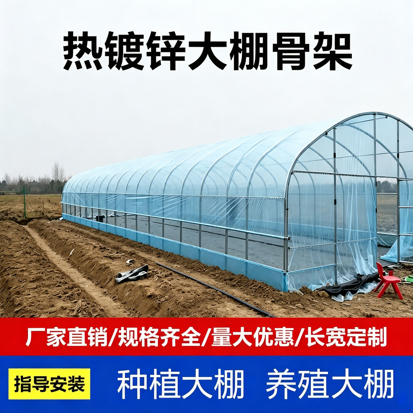 蔬菜大棚温室大棚骨架全套钢管养殖棚养鸡棚羊棚牛棚大棚保温定制