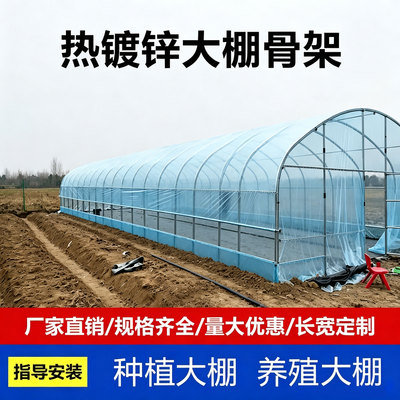 大棚骨架钢管全套温室连栋养殖椭圆管钢架农业连体蔬菜种植育苗棚