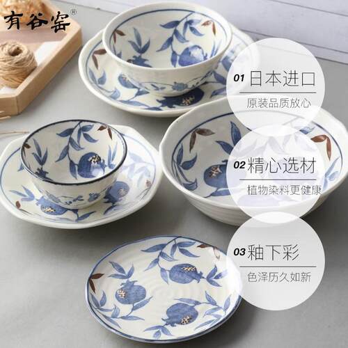 美浓烧有谷窑日本进口蓝染金石榴饭碗汤碗面碗深盘盘子陶瓷餐具