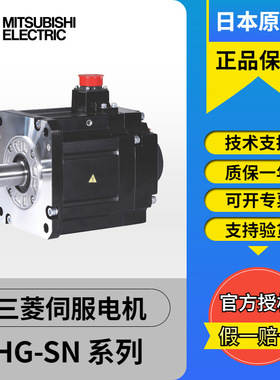 三菱伺服电机HG-SN52J-S100 HG-SN102J-S100 HG-SN202J HG-SN302J