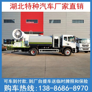东风D9多功能抑尘车 带50米60米80米100米雾炮洒水车 可分期按揭