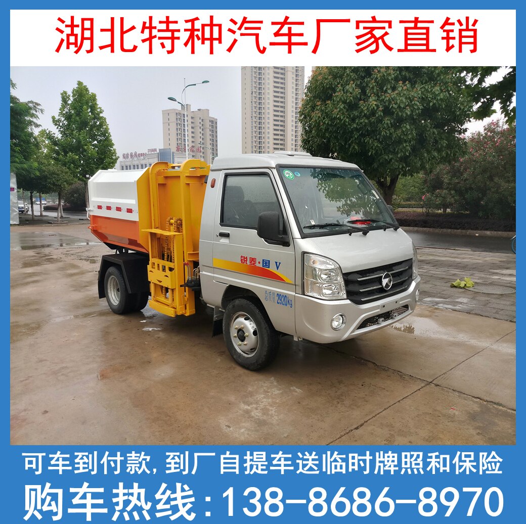 3方挂桶垃圾车蓝牌汽油垃圾车