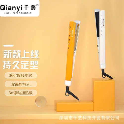 千艺QY-1041M直发器 直卷二合一干湿两用负离子夹板 直销