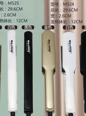 【美扬直板夹直发器】夹板理发店专用专业发廊甲板头发电拉直板机