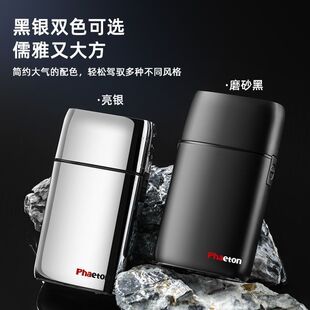Phaeton增白器v3/v4发廊增白油头男士家用理发剃须刀刮胡刀