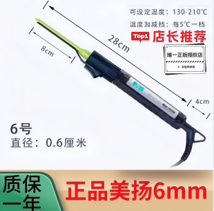 【一年质保】美扬6mm卷发棒超细毛娘cos可旋转bjd假发娃娃调温