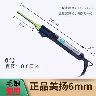 美扬6mm超细卷发棒bjd毛娘cos影楼做毛满孩化妆处理细节迷你