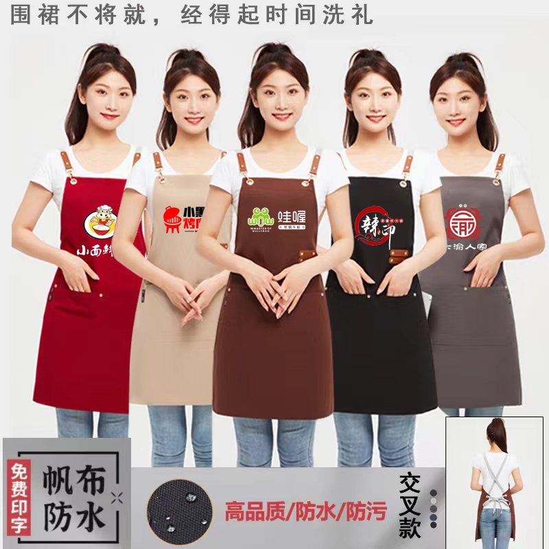 围裙logo餐厅奶茶火锅店服务员