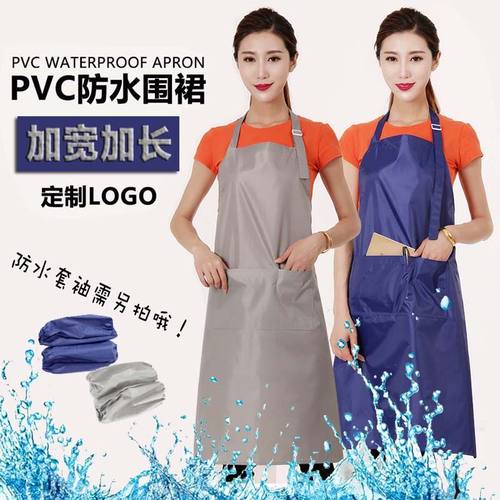 家用商用防水pvc围裙工作服围腰