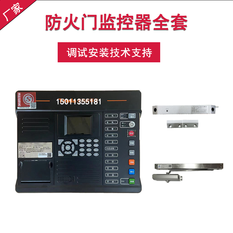 泰和安防火门监控器主机便宜批发