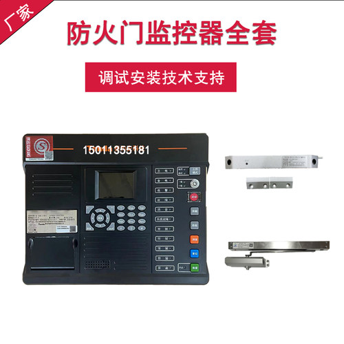 泰和安防火门监控器主机便宜批发