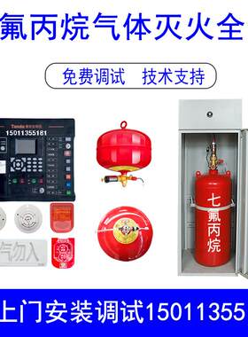 七氟丙烷便宜出售厂家直发
