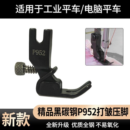 打皱压脚收皱可调节皱褶打皱压脚