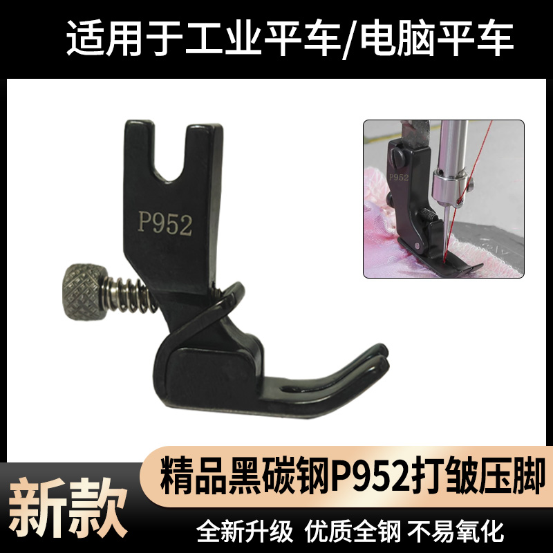 打皱压脚收皱可调节皱褶打皱压脚