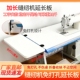 加长缝纫机延长板免打孔设计承重20斤折叠收纳不占空间配件
