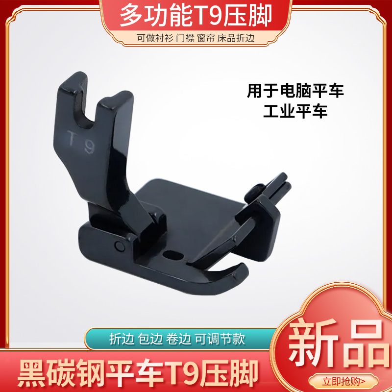 多用途可調卷邊黑碳鋼后領新款
