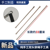 腰松紧服装 新款 双头穿绳工具缝纫机配件纯手工制作穿线绳针衣帽裤