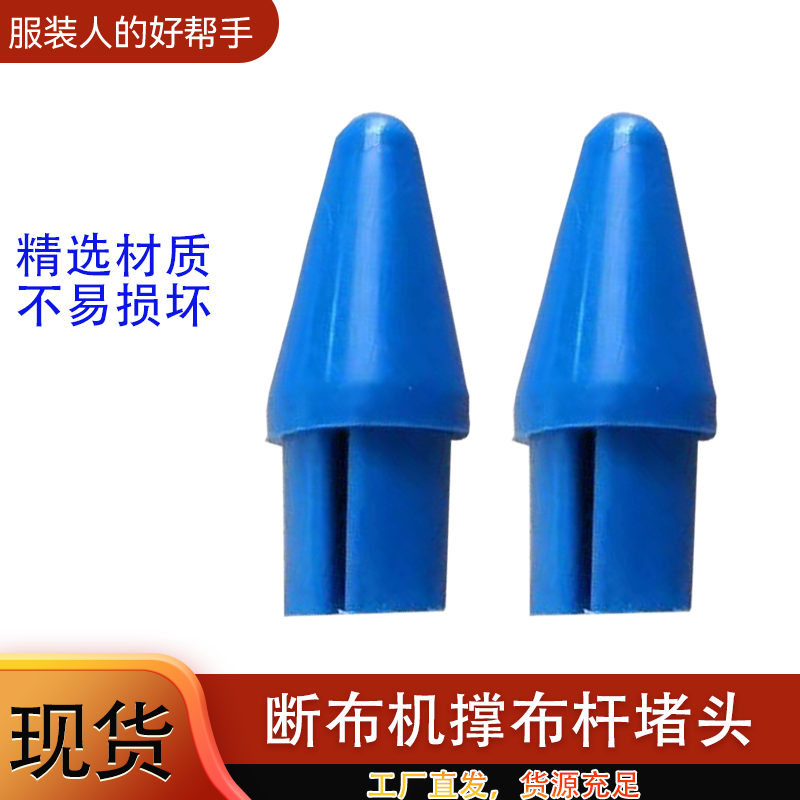断布机布棍头切布机封头
