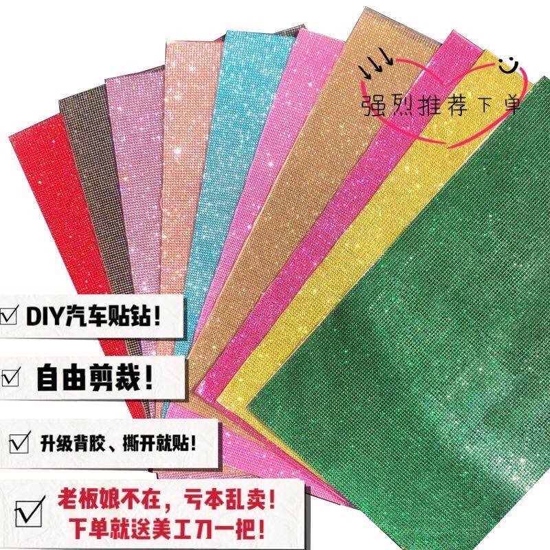 水晶内饰diy水晶车标钻石贴
