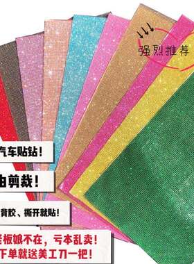 汽车装饰钻石贴车内饰水晶闪钻贴纸车标DIY贴钻个性创意用品