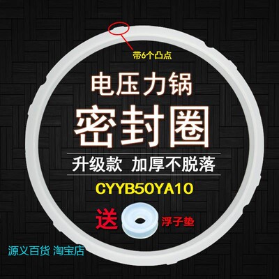适用苏泊尔电压力锅密封圈CYSB50YC21Q-100胶圈SY0736皮圈配件