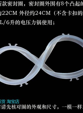 适用九阳电压力锅密封圈JYY-50C1/50C2/50C3/50C10电高压锅胶圈皮