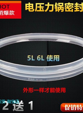 适用原装苏泊尔电压力锅密封圈胶圈CYSB50YC6A/B-100皮圈CYSB50YD